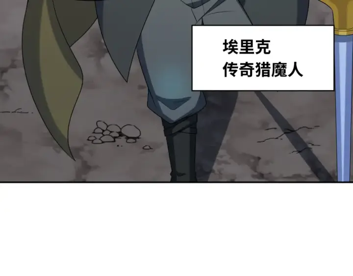 漫画《全球诡异时代》第226话 圣光碎片！第43张图