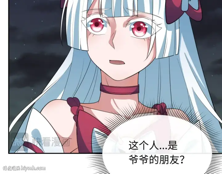 漫画《全球诡异时代》第226话 圣光碎片！第48张图