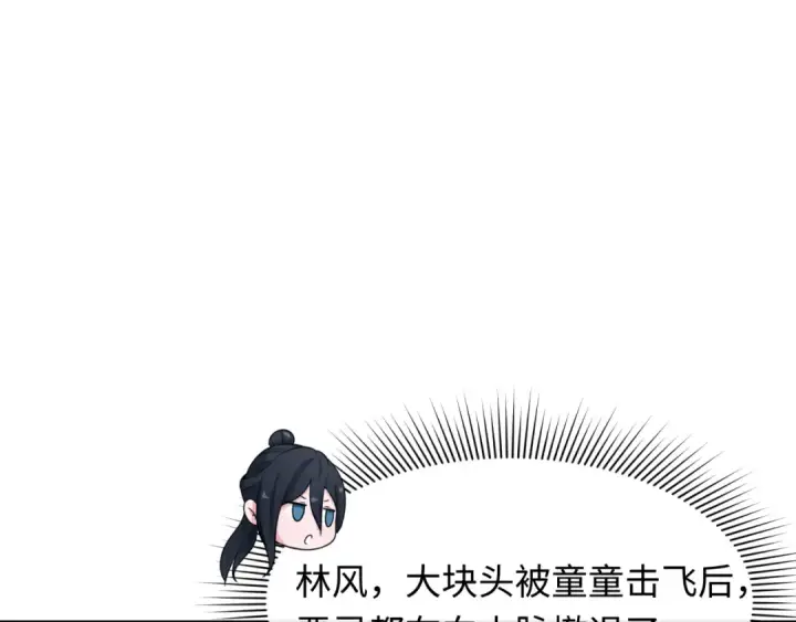 漫画《全球诡异时代》第226话 圣光碎片！第5张图