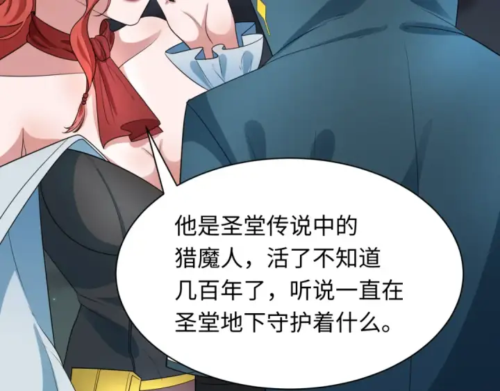 漫画《全球诡异时代》第226话 圣光碎片！第50张图