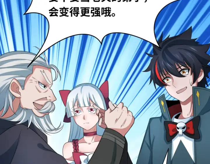 漫画《全球诡异时代》第226话 圣光碎片！第58张图