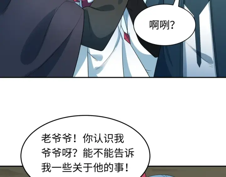 漫画《全球诡异时代》第226话 圣光碎片！第59张图