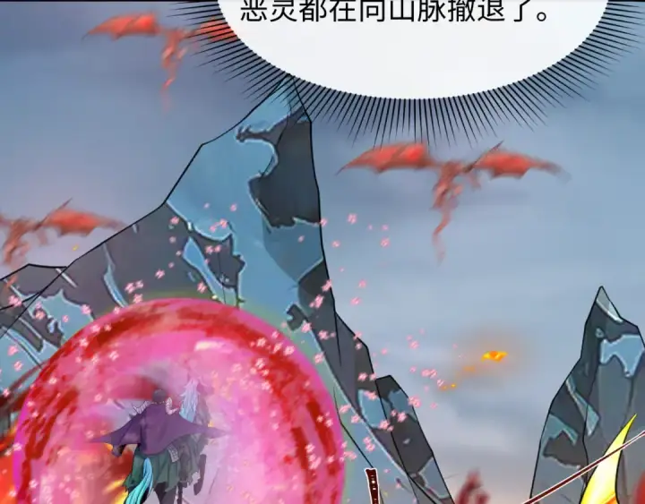 漫画《全球诡异时代》第226话 圣光碎片！第6张图