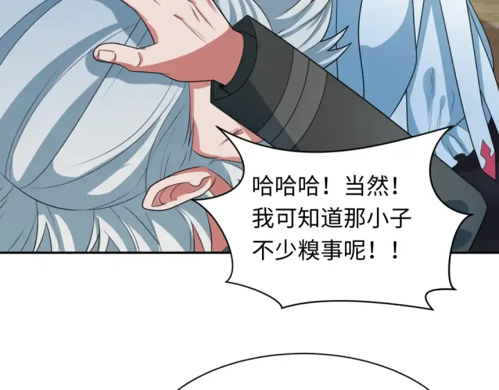 漫画《全球诡异时代》第226话 圣光碎片！第61张图