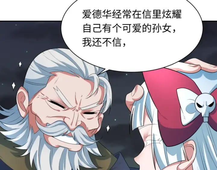 漫画《全球诡异时代》第226话 圣光碎片！第62张图