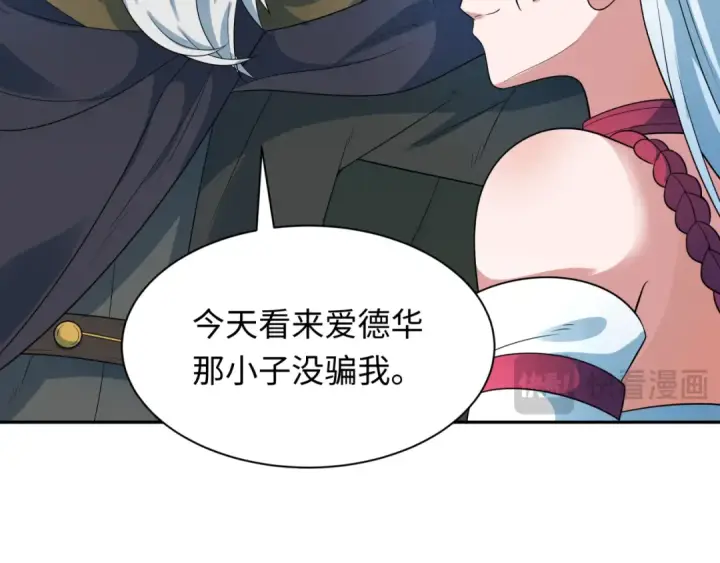 漫画《全球诡异时代》第226话 圣光碎片！第63张图