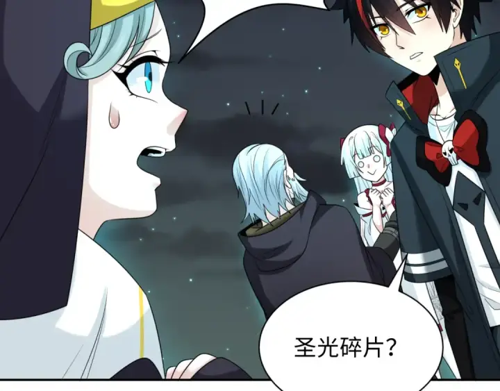 漫画《全球诡异时代》第226话 圣光碎片！第66张图