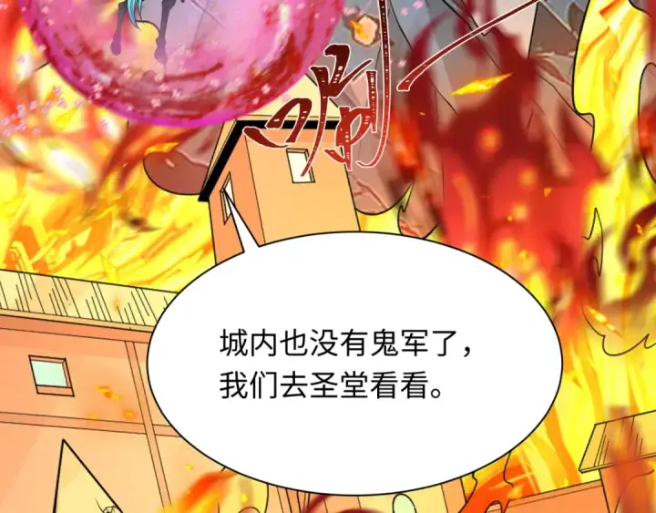 漫画《全球诡异时代》第226话 圣光碎片！第7张图