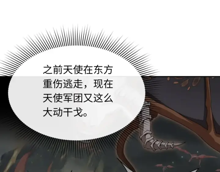漫画《全球诡异时代》第226话 圣光碎片！第76张图