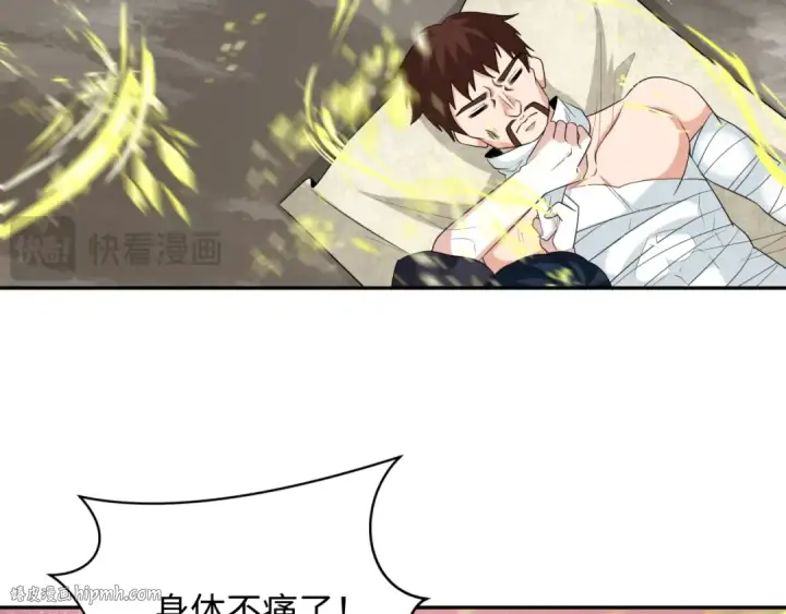 漫画《全球诡异时代》第226话 圣光碎片！第80张图