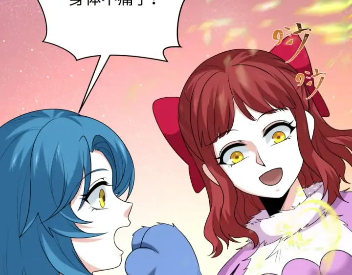 漫画《全球诡异时代》第226话 圣光碎片！第81张图