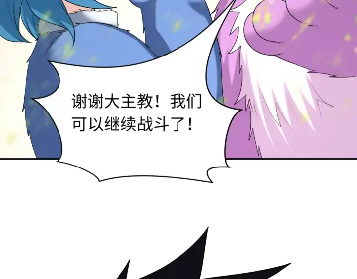 漫画《全球诡异时代》第226话 圣光碎片！第82张图