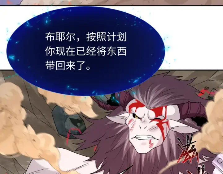 漫画《全球诡异时代》第226话 圣光碎片！第86张图