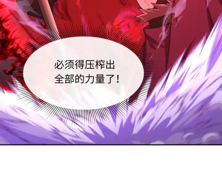 漫画《全球诡异时代》第226话 圣光碎片！第90张图