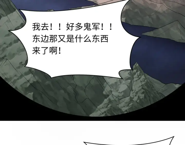 漫画《全球诡异时代》第226话 圣光碎片！第98张图