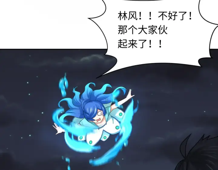 漫画《全球诡异时代》第226话 圣光碎片！第99张图