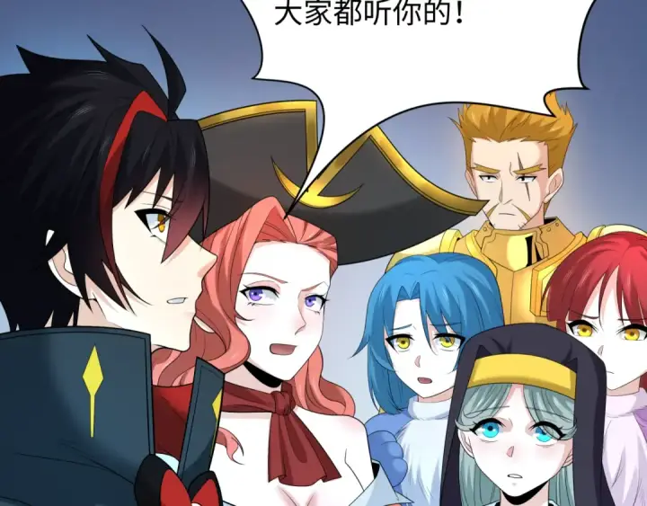 漫画《全球诡异时代》第227话 破晓号！第10张图