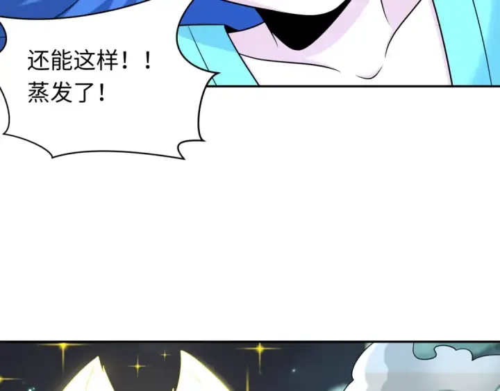 漫画《全球诡异时代》第227话 破晓号！第115张图