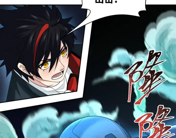 漫画《全球诡异时代》第227话 破晓号！第123张图
