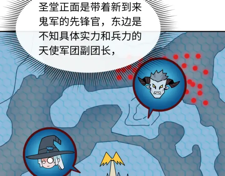 漫画《全球诡异时代》第227话 破晓号！第14张图