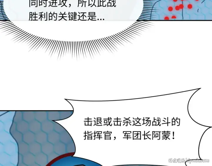 漫画《全球诡异时代》第227话 破晓号！第16张图