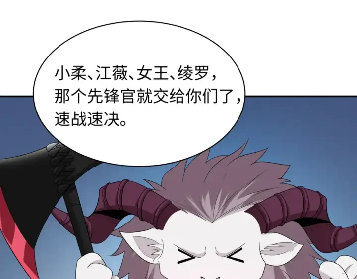 漫画《全球诡异时代》第227话 破晓号！第18张图