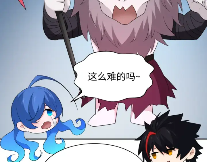 漫画《全球诡异时代》第227话 破晓号！第19张图