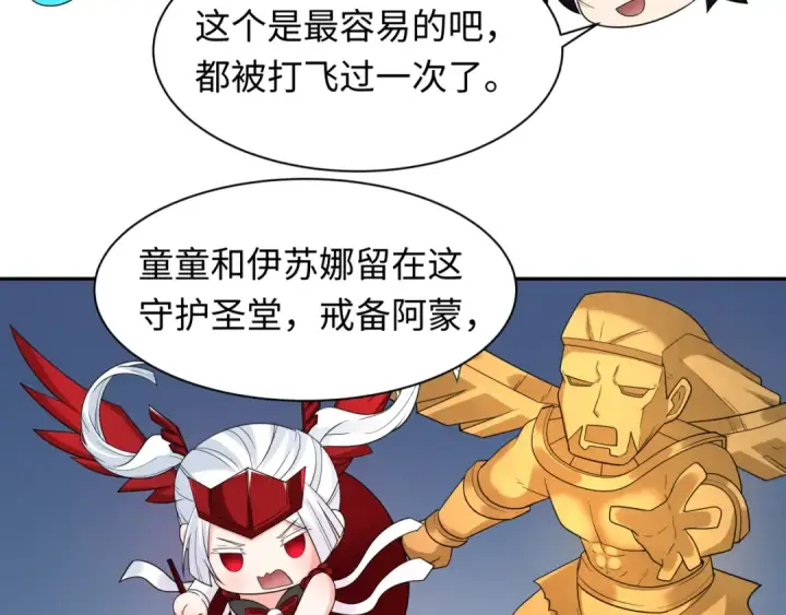漫画《全球诡异时代》第227话 破晓号！第20张图