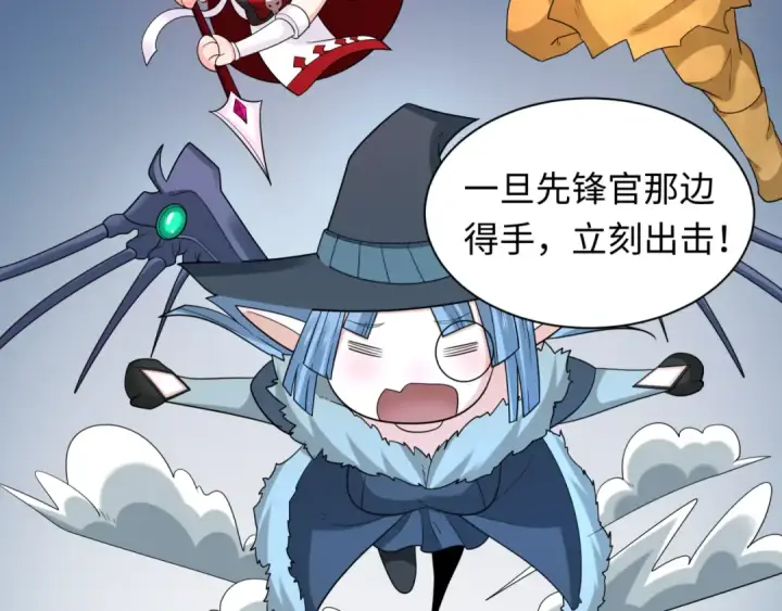 漫画《全球诡异时代》第227话 破晓号！第21张图