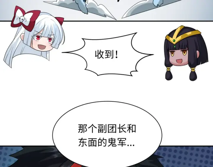 漫画《全球诡异时代》第227话 破晓号！第22张图