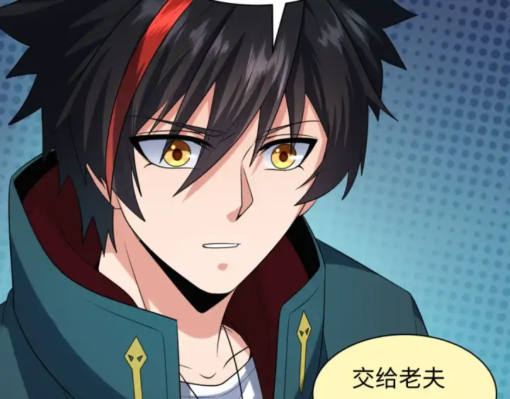 漫画《全球诡异时代》第227话 破晓号！第23张图