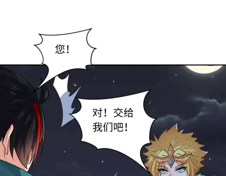 漫画《全球诡异时代》第227话 破晓号！第25张图