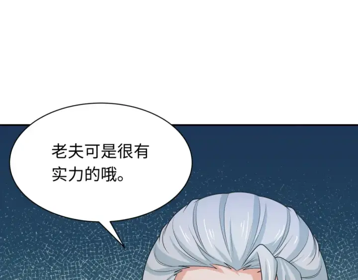 漫画《全球诡异时代》第227话 破晓号！第27张图