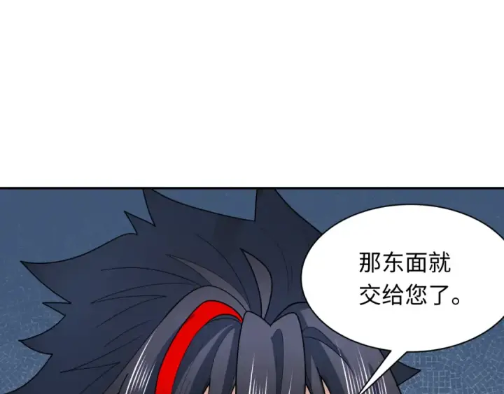 漫画《全球诡异时代》第227话 破晓号！第29张图