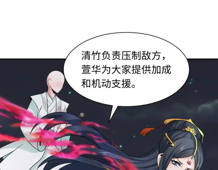 漫画《全球诡异时代》第227话 破晓号！第31张图
