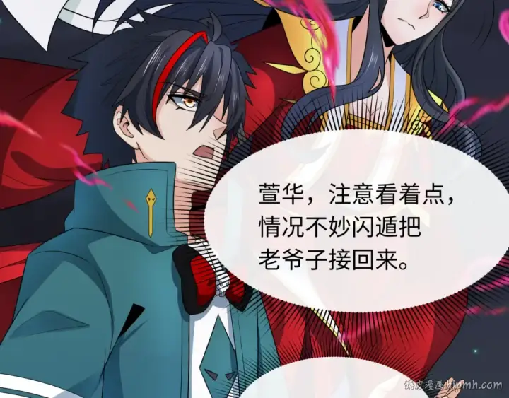 漫画《全球诡异时代》第227话 破晓号！第32张图