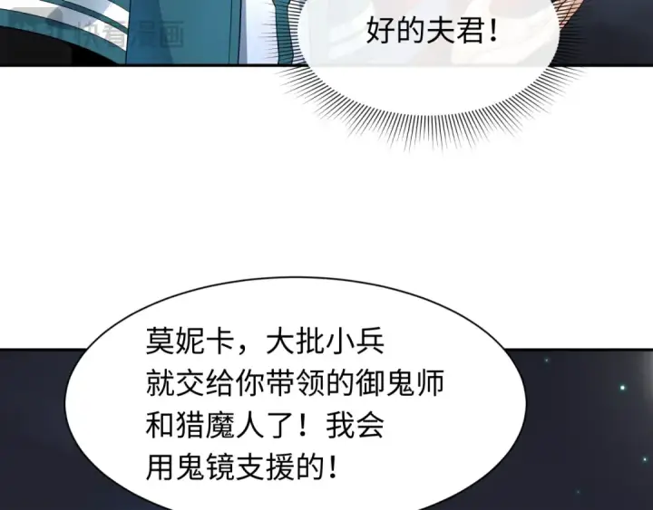 漫画《全球诡异时代》第227话 破晓号！第33张图