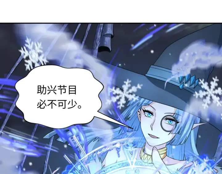 漫画《全球诡异时代》第227话 破晓号！第42张图