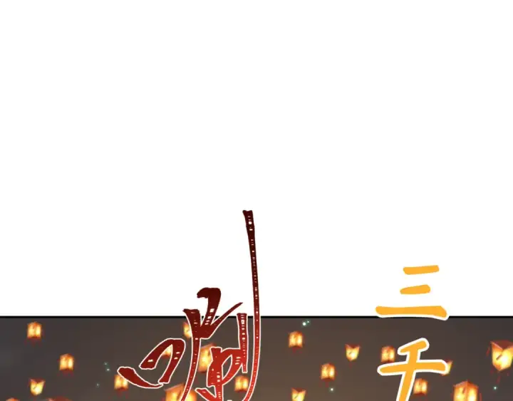 漫画《全球诡异时代》第227话 破晓号！第55张图