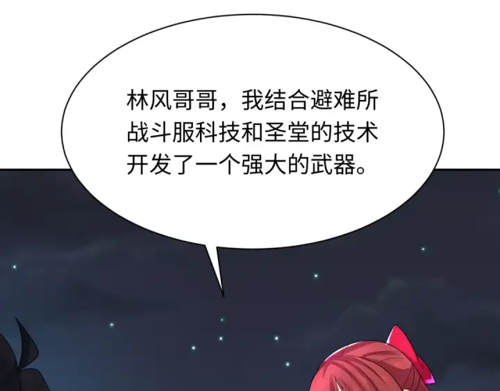 漫画《全球诡异时代》第227话 破晓号！第61张图