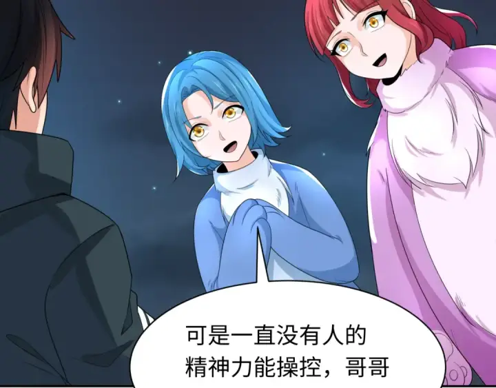 漫画《全球诡异时代》第227话 破晓号！第62张图