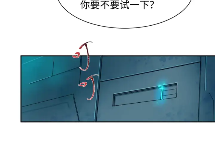 漫画《全球诡异时代》第227话 破晓号！第63张图
