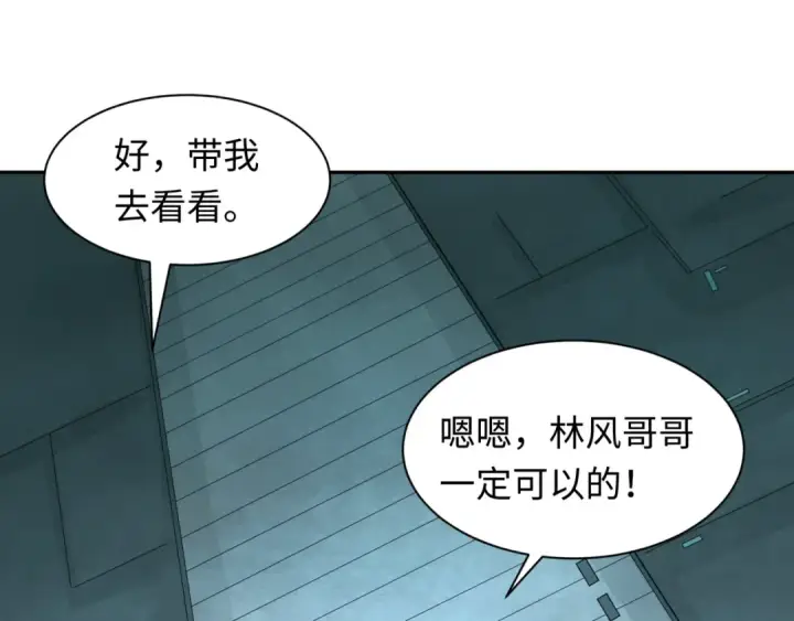 漫画《全球诡异时代》第227话 破晓号！第65张图