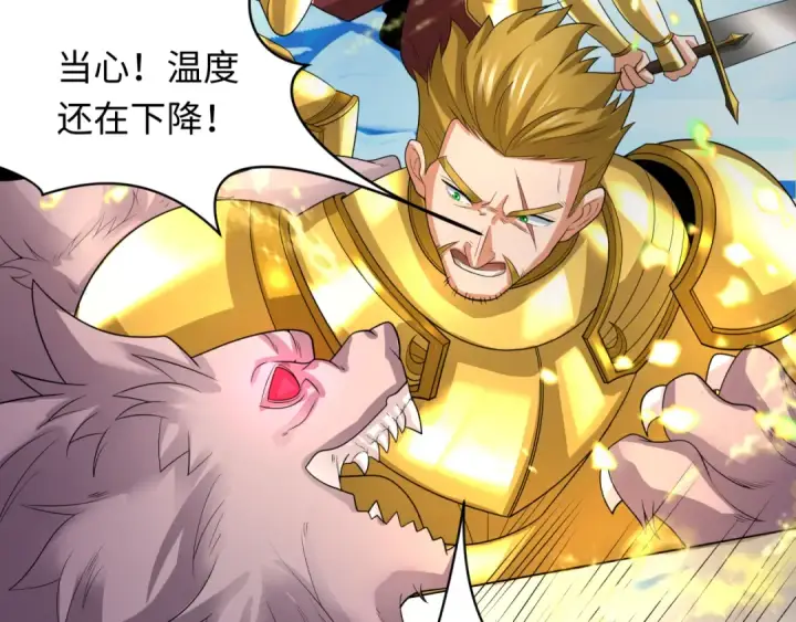 漫画《全球诡异时代》第227话 破晓号！第68张图