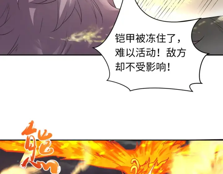 漫画《全球诡异时代》第227话 破晓号！第69张图