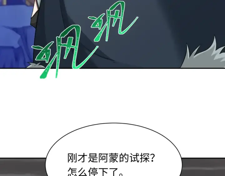 漫画《全球诡异时代》第227话 破晓号！第7张图