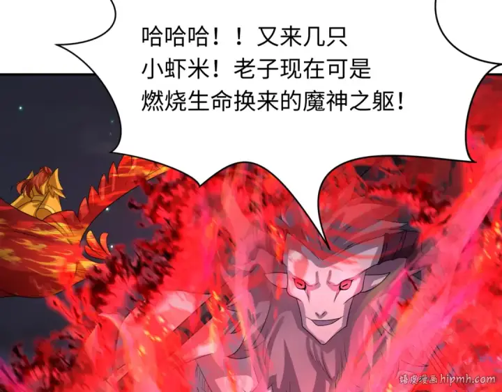 漫画《全球诡异时代》第227话 破晓号！第72张图