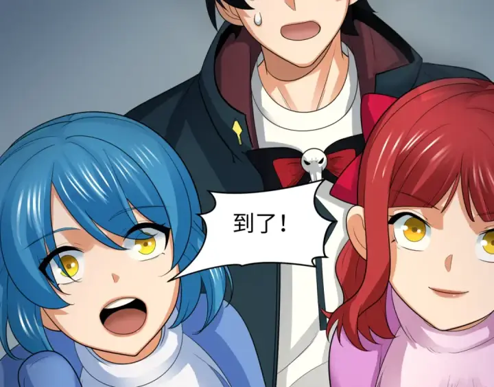 漫画《全球诡异时代》第227话 破晓号！第79张图
