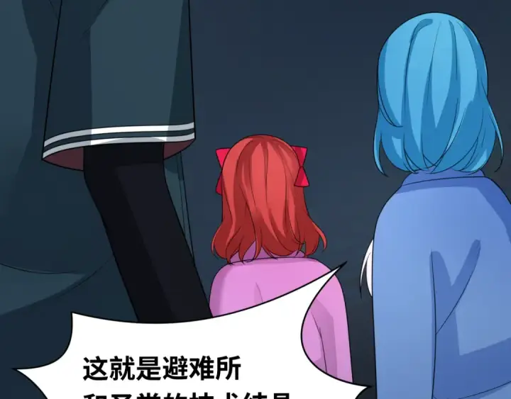 漫画《全球诡异时代》第227话 破晓号！第82张图