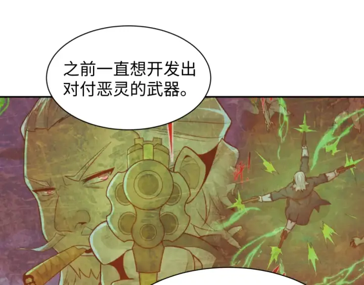 漫画《全球诡异时代》第227话 破晓号！第85张图